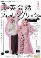 フィーリングリッシュ1年分（2023年4月号〜2024年3月号） Amazon.co.jp: NHKテレビ英会話フィーリングリッシュ 2024年 04